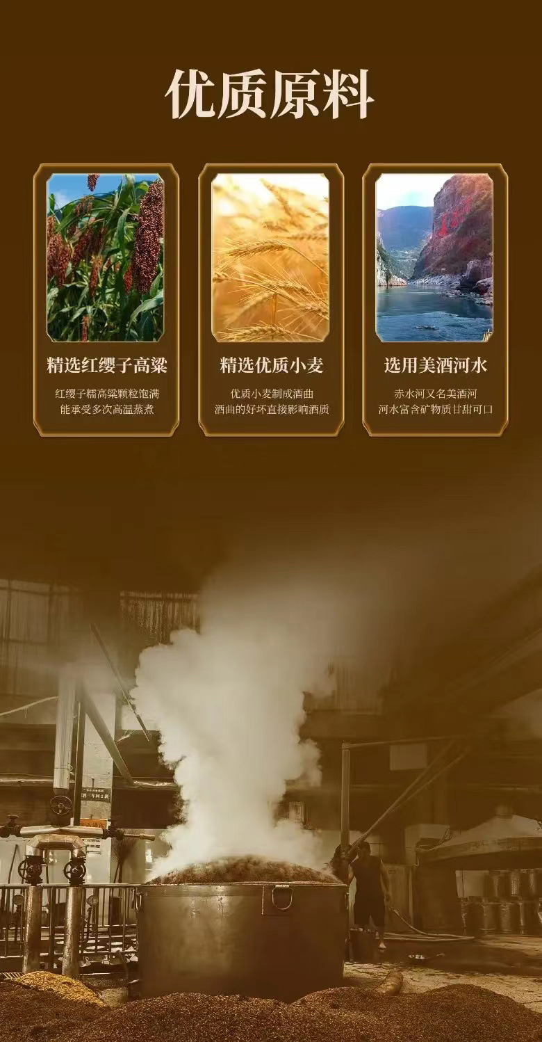 53度白酒2